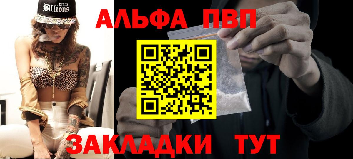 A PVP кристаллы Нефтекамск