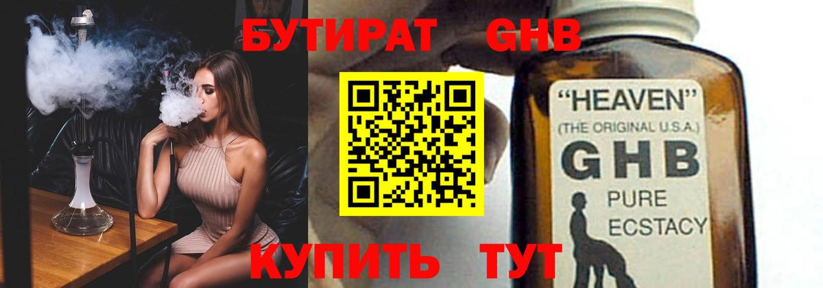 БУТИРАТ оксана  Вход с VPN  Нефтекамск 