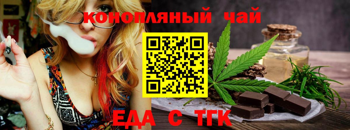 Нефтекамск  Печенье с ТГК конопля  Вход с VPN 