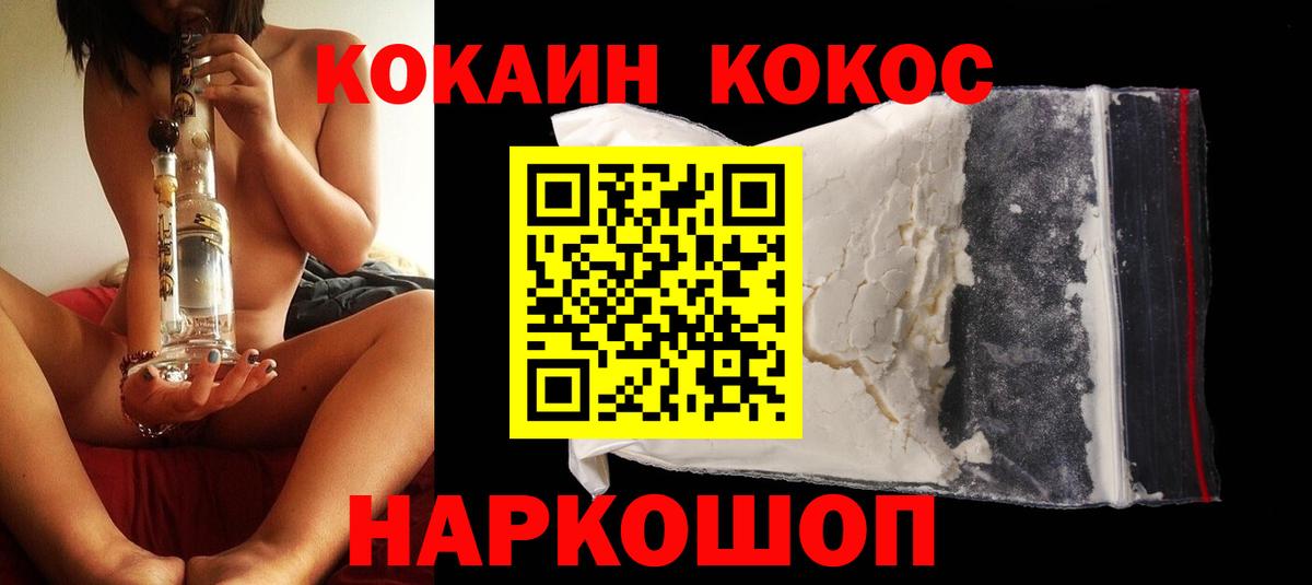 Кокаин VHQ Нефтекамск