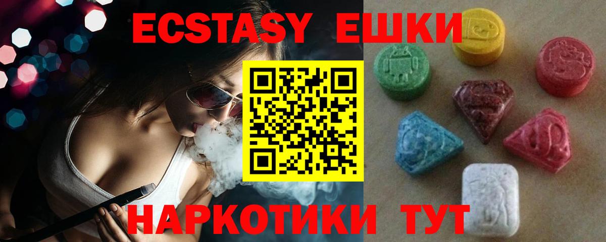 ЭКСТАЗИ 280 MDMA Нефтекамск
