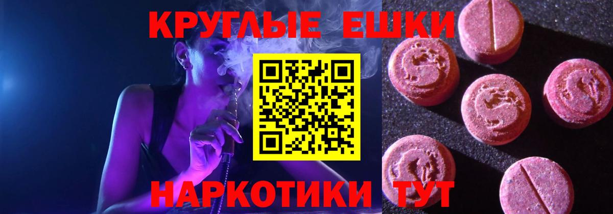 Ecstasy TESLA  Ecstasy  Экстази 99%  Нефтекамск  Вход с VPN 
