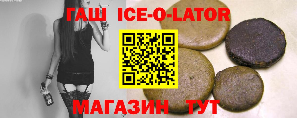 Нефтекамск  ГАШИШ  Вход с VPN  ГАШ хэш  ГАШИШ убойный 