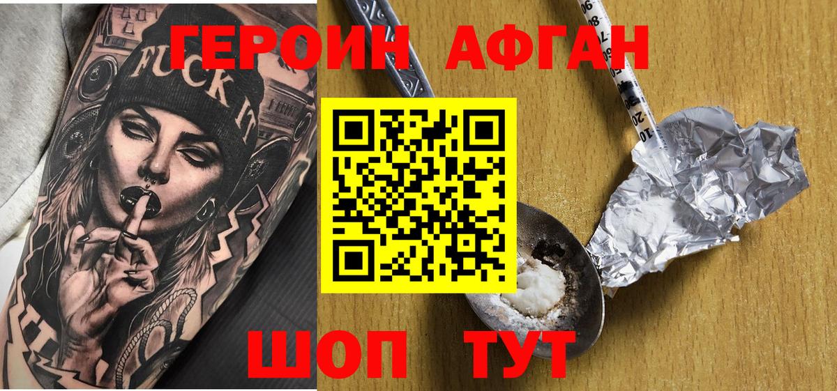 ГЕРОИН хмурый  Вход с VPN  Нефтекамск 
