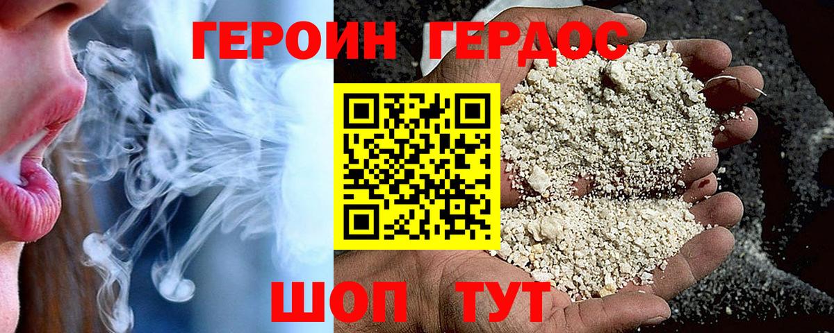 Героин афганец Нефтекамск