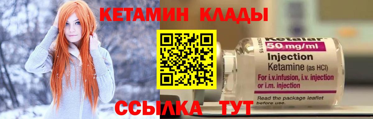 КЕТАМИН ketamine  Кетамин VHQ  Нефтекамск  Вход с VPN 