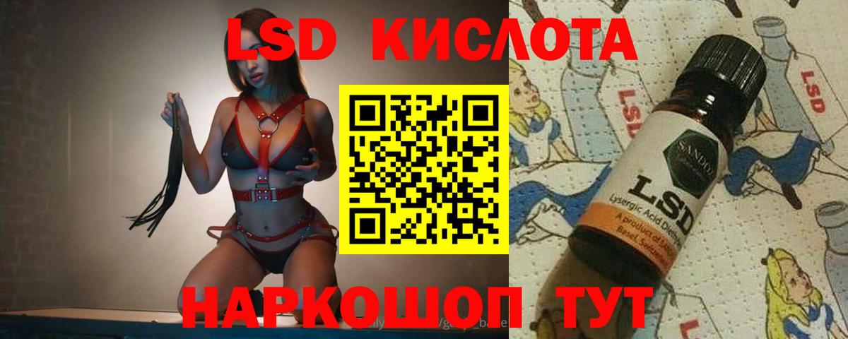 Лсд 25 экстази кислота  Вход с VPN  Нефтекамск 