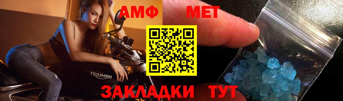 Метамфетамин Methamphetamine  Вход с VPN  Нефтекамск 
