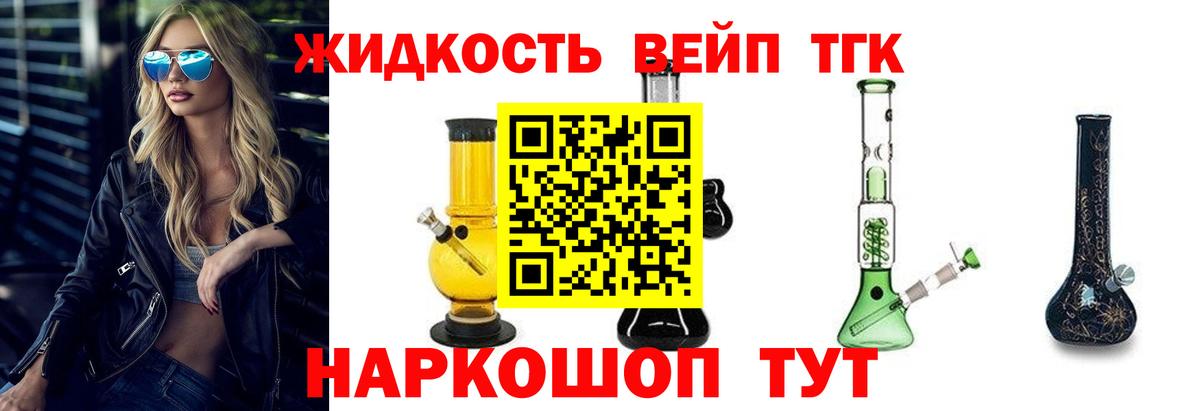 мега tor  ТГК вейп  Вход с VPN  Нефтекамск  Дистиллят ТГК гашишное масло 
